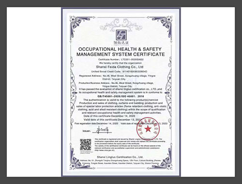 职业健康安全管理体系认证证书1